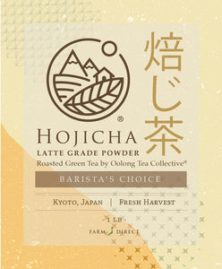 Hojicha - Barista's Choice (1LB)