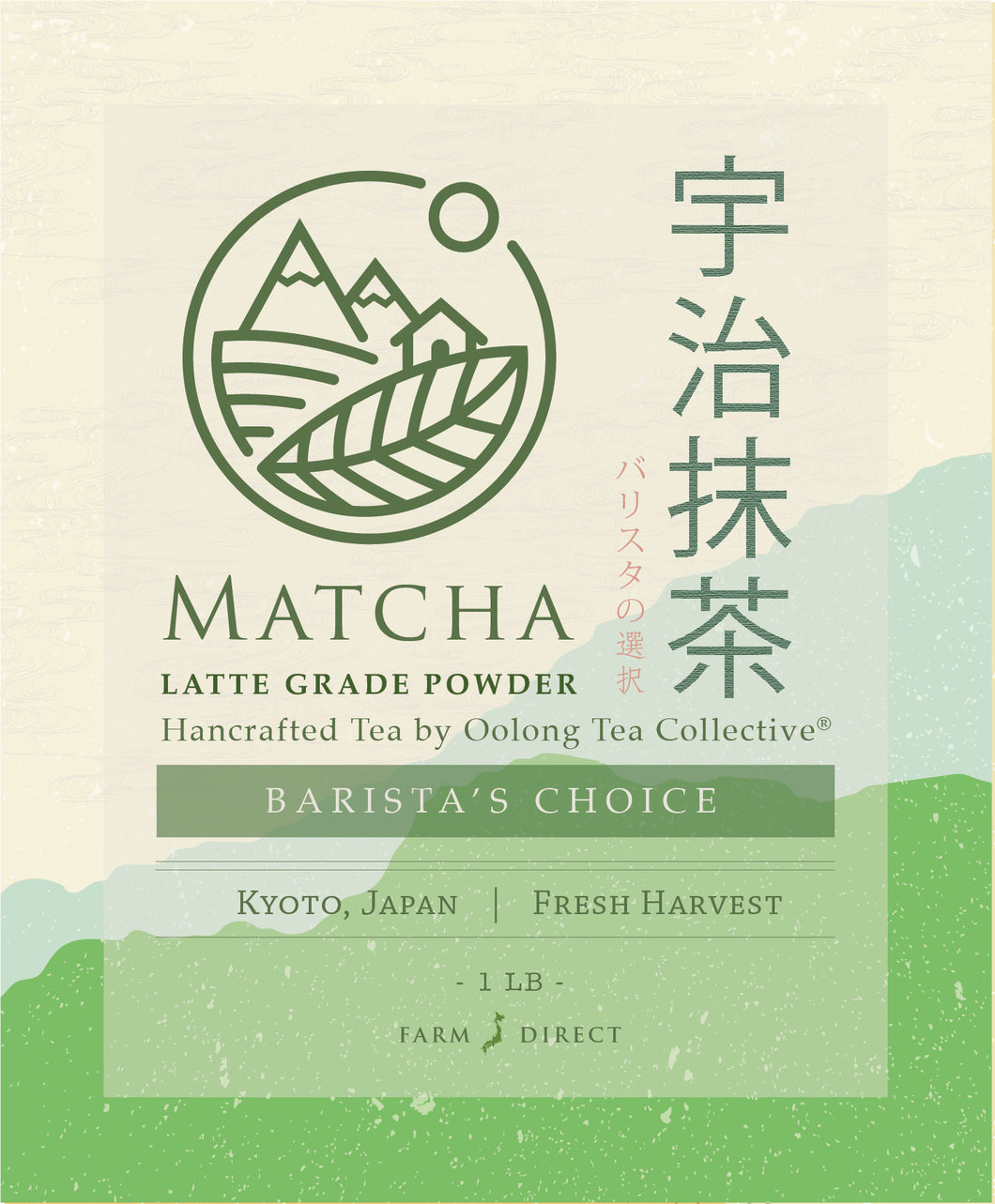 Matcha - Barista's Choice (1LB)