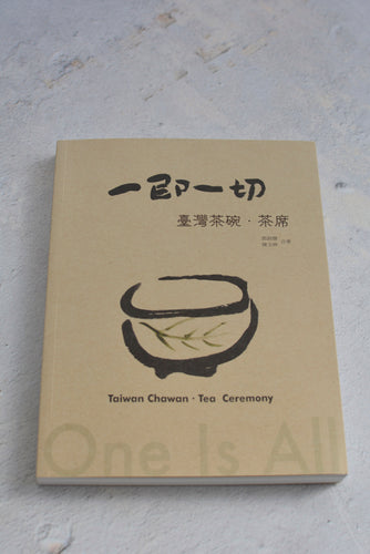 One Is All: Taiwan Chawan • Tea Ceremony